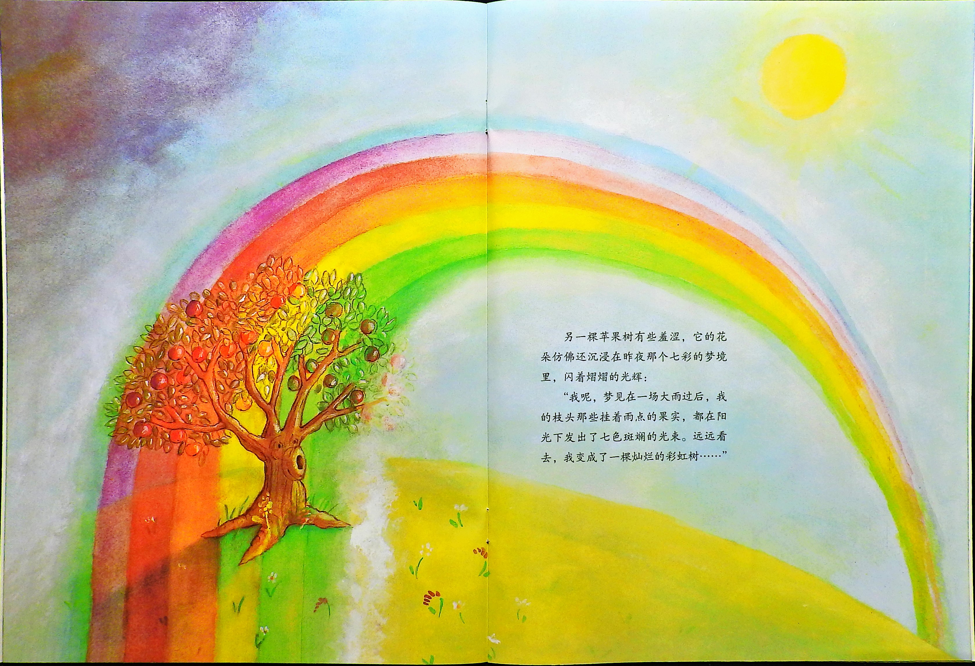一个长上天的大苹果 (06),绘本,绘本故事,绘本阅读,故事书,童书,图画书,课外阅读